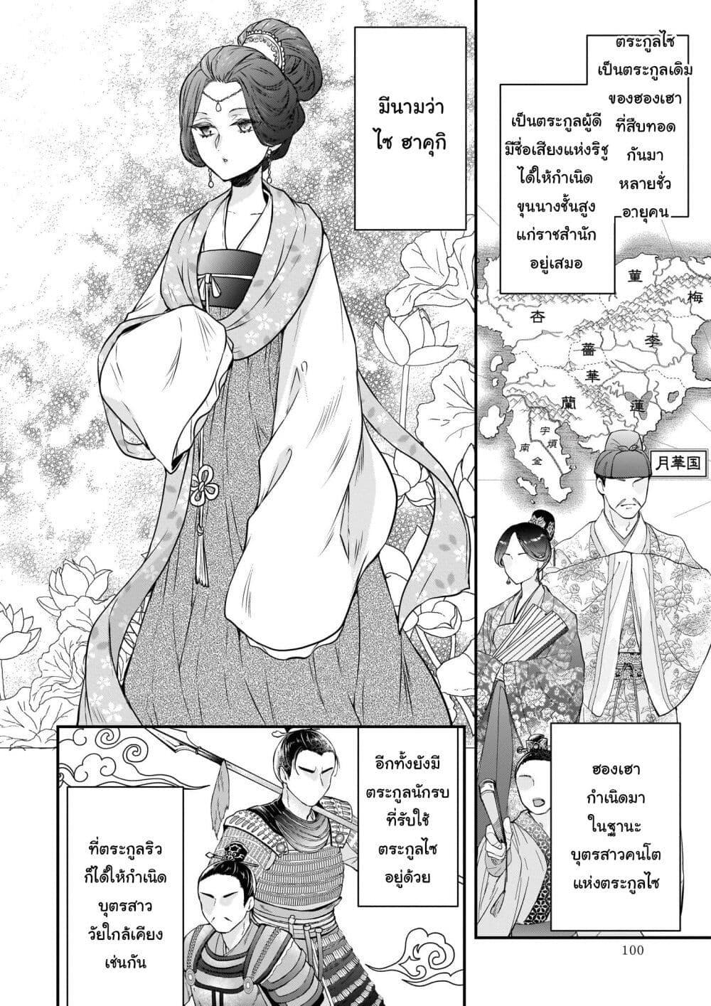 Manga-lc-com อ่านมังงะ อ่านการ์ตูน ออนไลน์ ฟรี Gekkakoku Kiiden ตอนที่ 1 2 3 4 5 6 7 8 9 10 11 12 13 14 ฟรี ไม่มีโฆษณา Manga-lc - อ่าน มังงะ อ่าน การ์ตูน ออนไลน์ อ่านมังงะ ฟรี