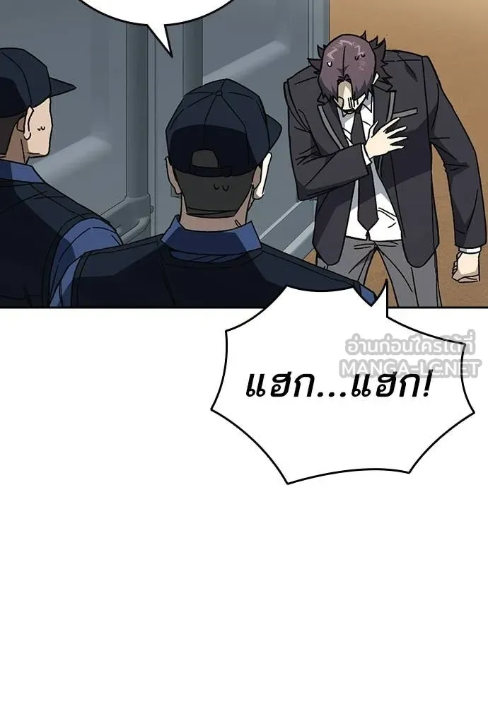 Study Group ตอนที่ 319 รูปที่ 94