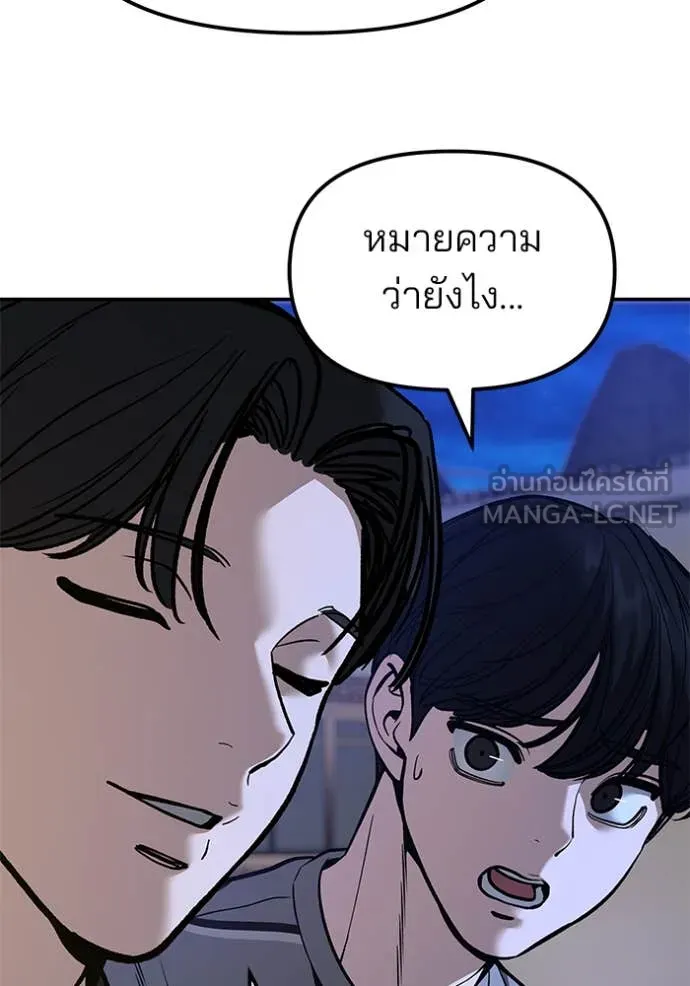 เลวฟาดเลว ตอนที่ 178 รูปที่ 37
