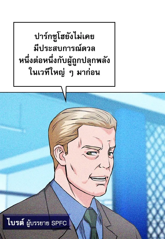 ดรูอิดแห่งสถานีโซล ตอนที่ 70 รูปที่ 49