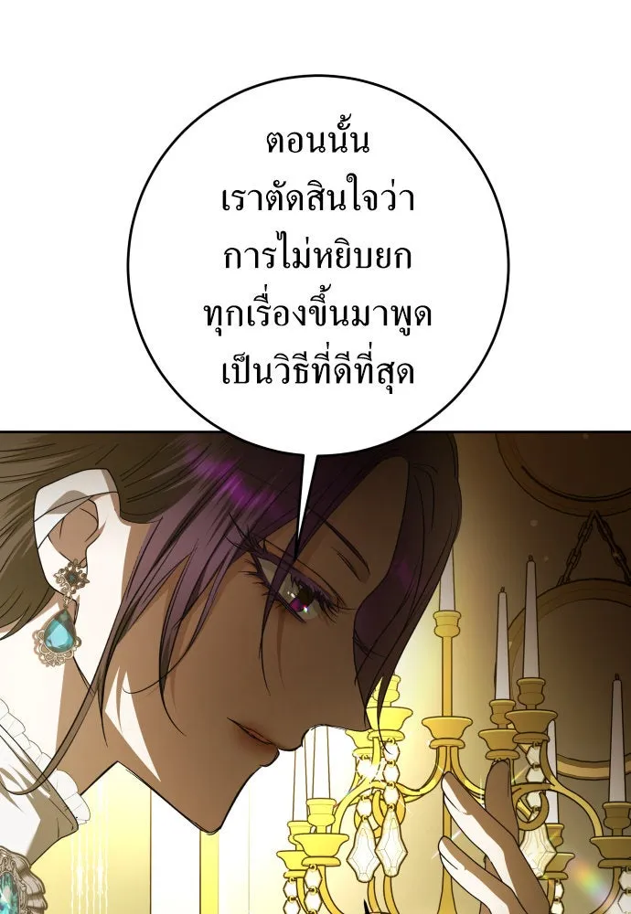 ชิงชีวิตพลิกลิขิตชะตา ตอนที่ 241. นกต่อ(1) รูปที่ 28