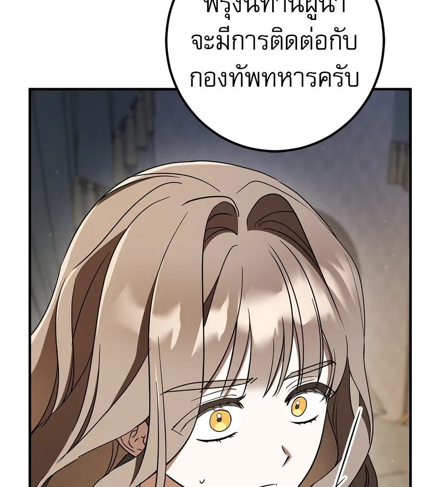 เรือนจำรัก ตอนที่ 76 รูปที่ 82