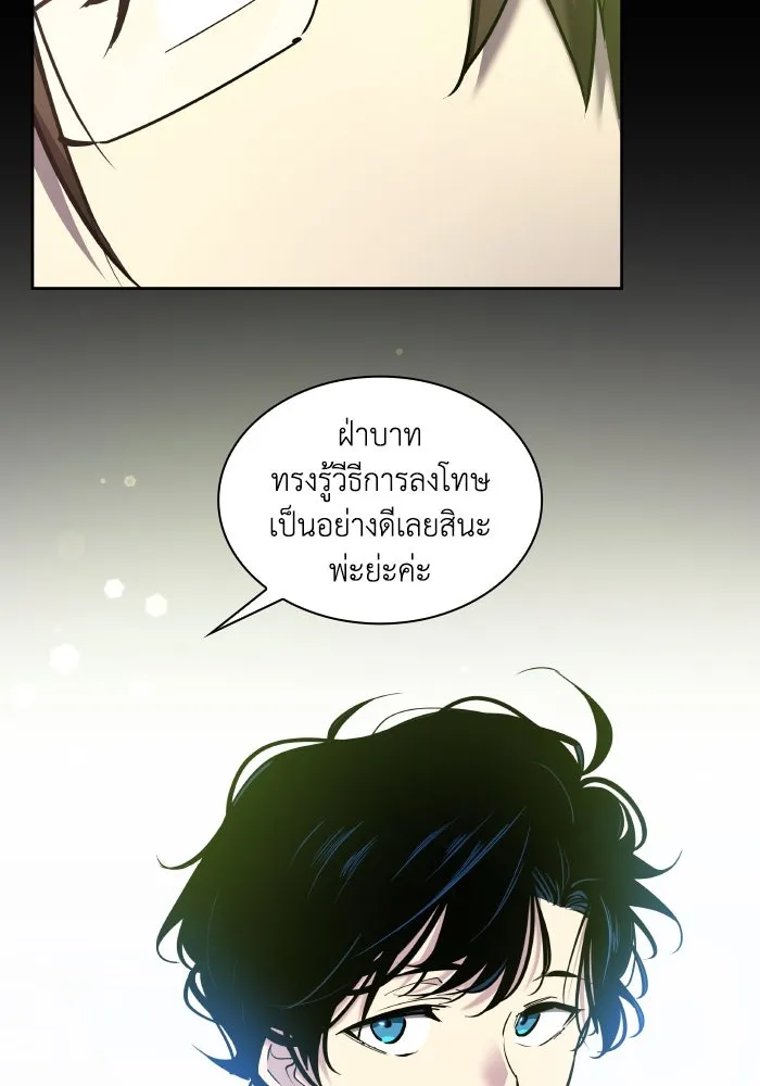 ฟิลเลียโรเซ่กับคำทำนายแห่งมงกุฎหนาม ตอนที่ 97 รูปที่ 16