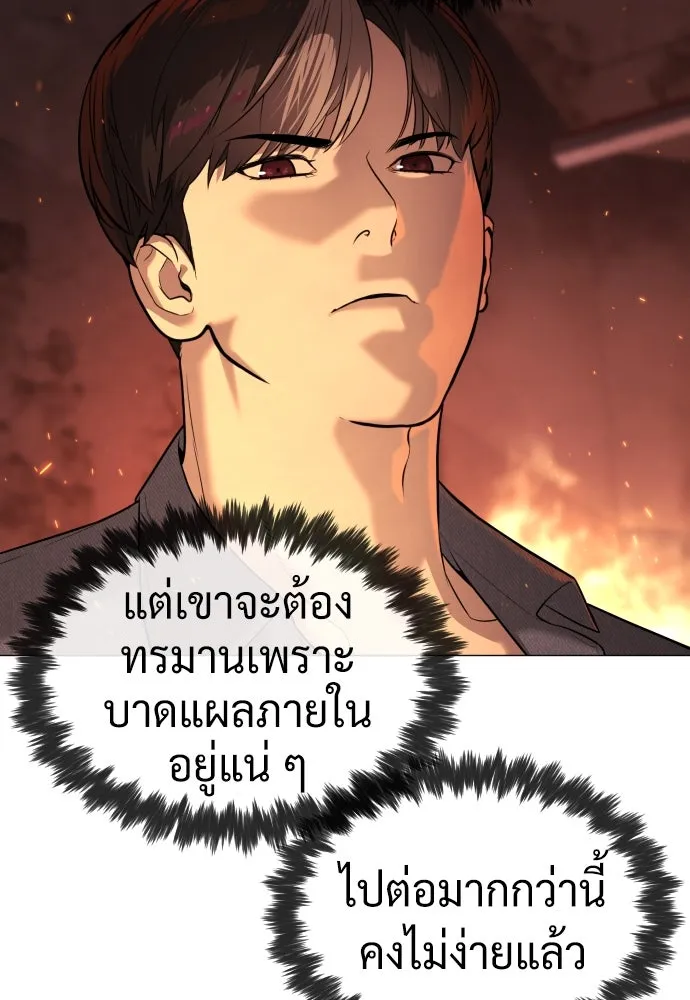 นักฆ่าย้อนวัย ตอนที่ 69 รูปที่ 101