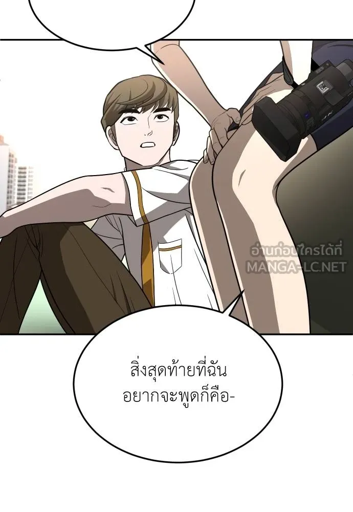 สนามเด็กล่า ตอนที่ 26 รูปที่ 111