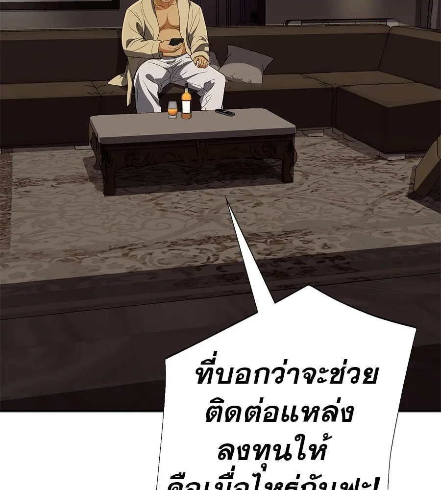 คอลเซ็นเตอร์เปลี่ยนชีวิต ตอนที่ 48 ออนแอร์ รูปที่ 50