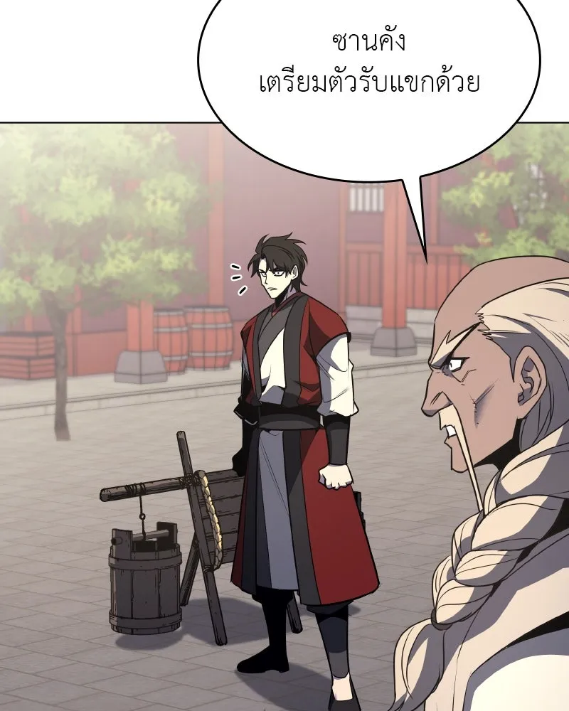 เกิดอีกทีเป็นว่าที่ประมุขลัทธิมาร ตอนที่ 98 รูปที่ 44