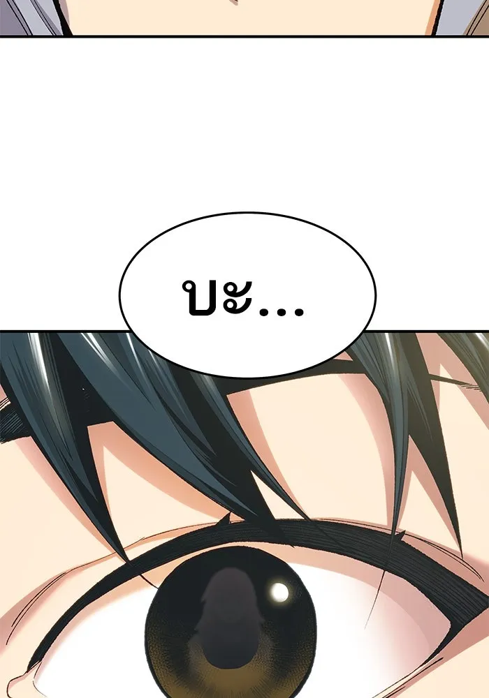 ยอดคนเลเวลทะลุ ตอนที่ 1 บงซุน (1) รูปที่ 428