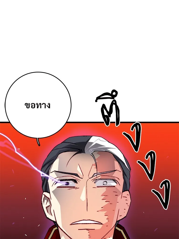 Bring the Love ตอนที่ 151 รูปที่ 20