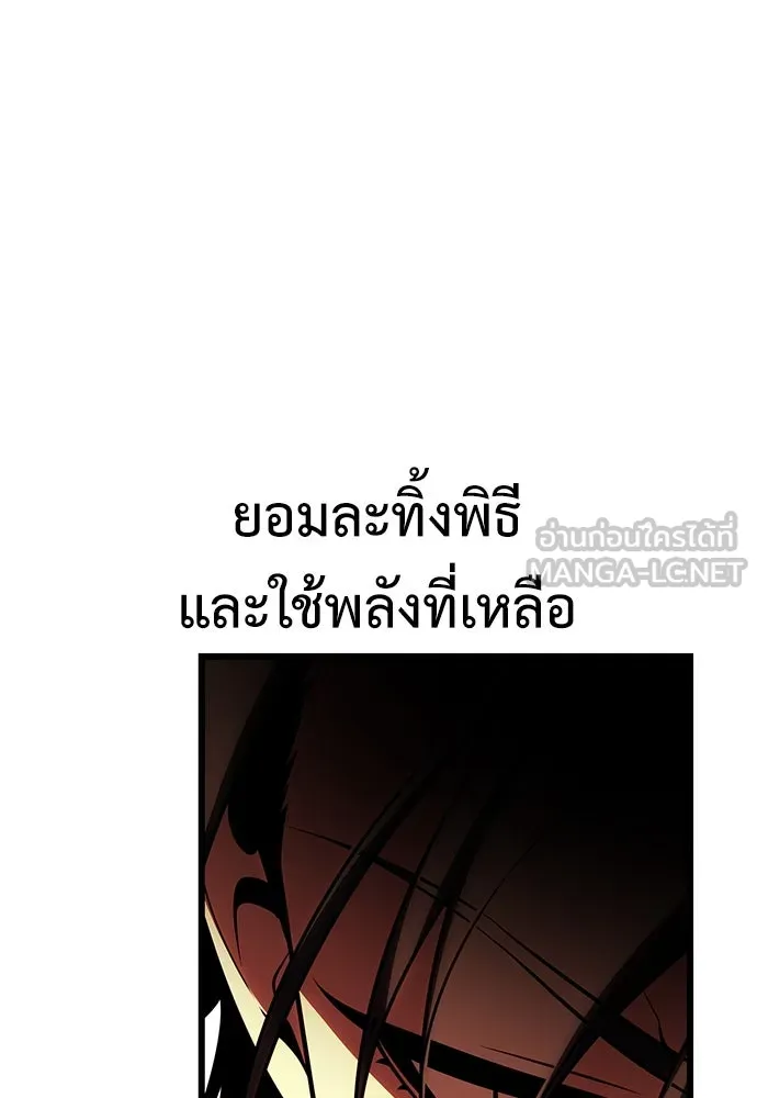 ไอ้เพลเยอร์นั่น ฉันฆ่ามันเอง ตอนที่ 50 รูปที่ 105