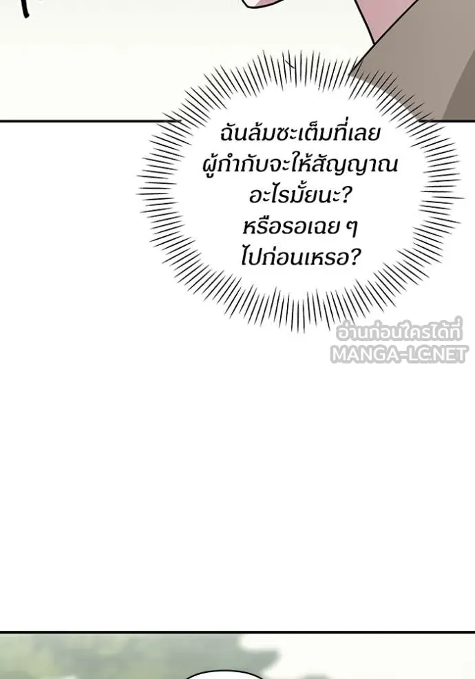 ฉันเนี่ยนะ ตอนที่ 14 รูปที่ 6