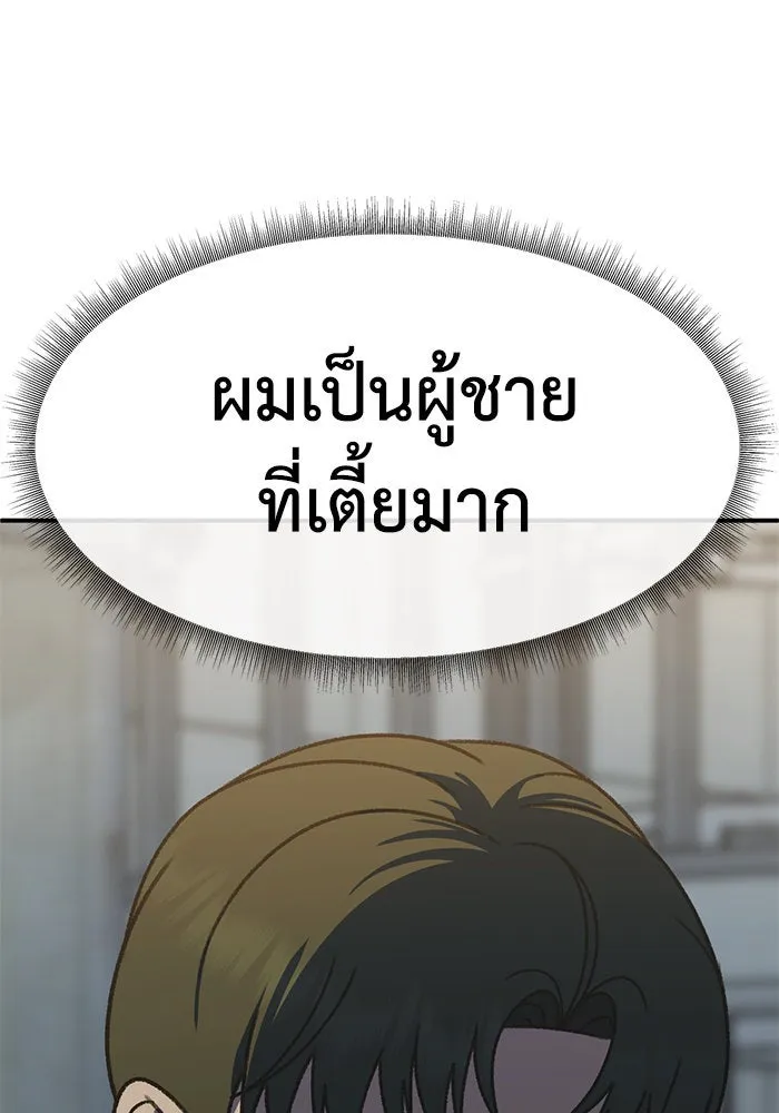 ช่วยเปลี่ยนฉันที ตอนที่ 296. ซีซัน 3 โซอินกุก 4 รูปที่ 20