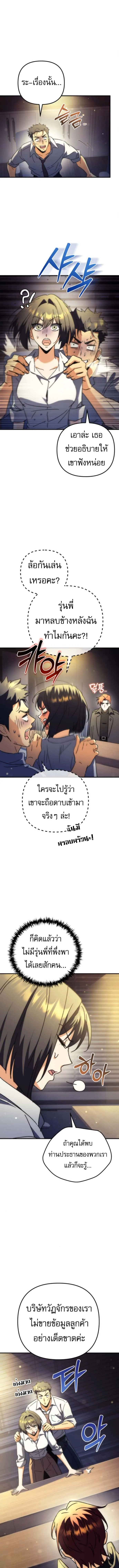 Goddess of Abundance and the Genius Rogue Apostle เทพ_แห_งความอ_ดมสมบ_รณ_ก_บอ_ครสาวกต_วแสบยอดอ_จฉร_ยะ ตอนที่ ตอนที่ 11 รูปที่ 2