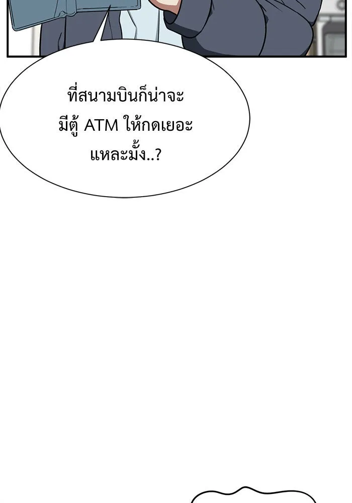 ช่วยเปลี่ยนฉันที ตอนที่ 72. ยอมินซอ 22 รูปที่ 59