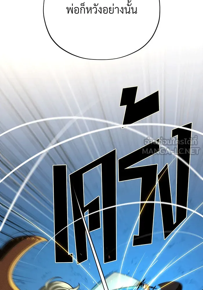 จอมเวทเกิดใหม่ในรอบ 66666 ปี ตอนที่ 136 รูปที่ 96