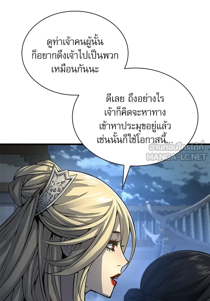 ลับลางลวง ตอนที่ 105 นายูลนยัง รูปที่ 42