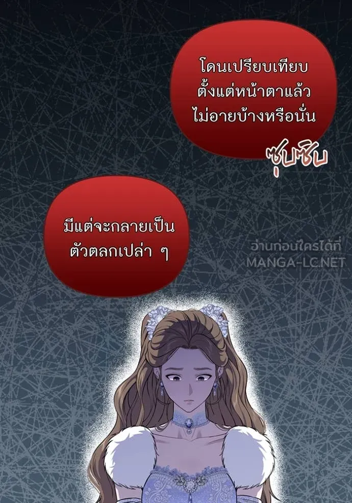 ห้องนอนลับ ตอนที่ 164 รูปที่ 86