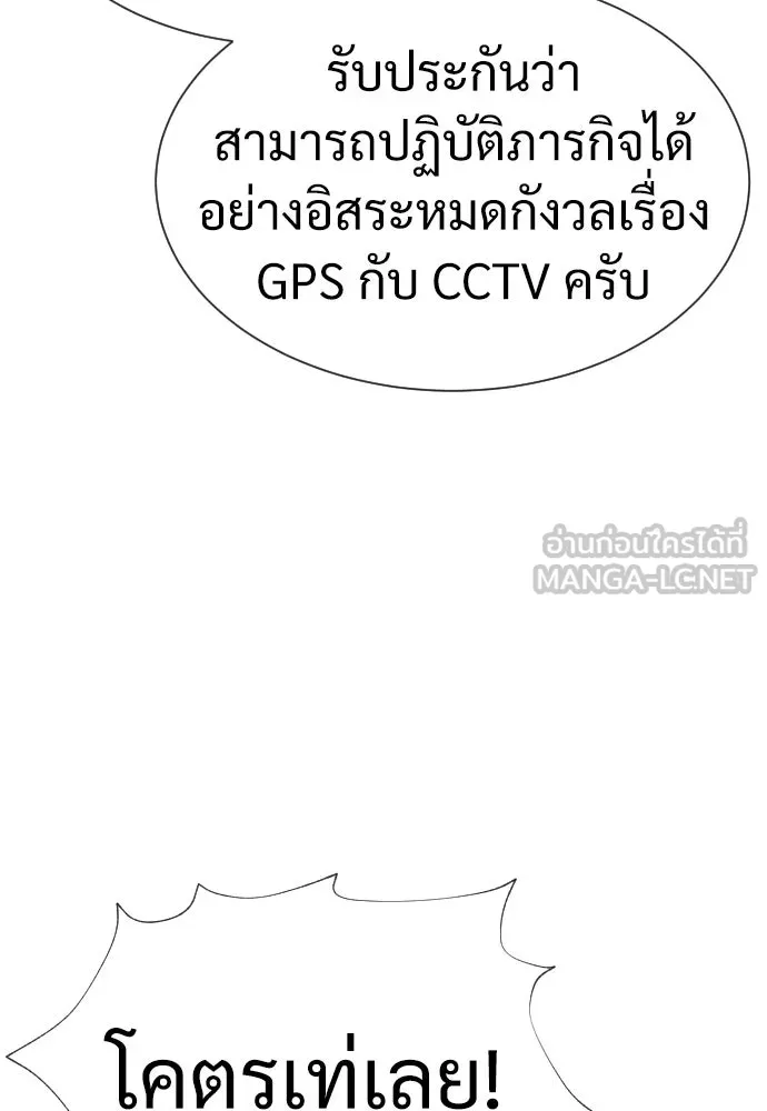 นักฆ่าย้อนวัย ตอนที่ 11 รูปที่ 147