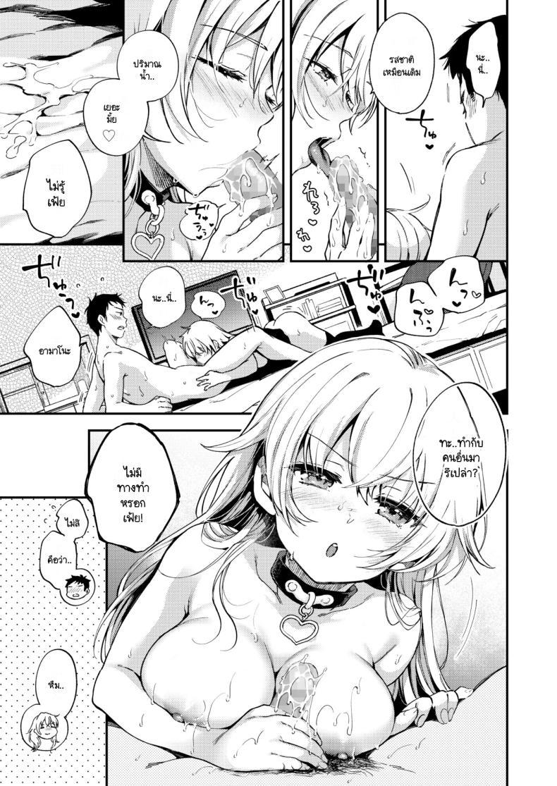 Doujin-Lc- อ่าน โดจิน มังฮวา เกาหลี ญี่ปุ่น จีน แปลไทย ดอกไม้แห่งสัตย์จริง [Kissa momodzuki (momo tsuki Suzu) ] sunao ni naritai Amano-chan ตอนที่ 1 2 3 4 5 6 7 8 9 10 11 12 13 14 ฟรี ไม่มีโฆษณา อ่าน โดจิน Manhwa เกาหลี ญี่ปุ่น จีน เรามีครบ คัดมาให้เน้นๆ โดจิน 18+ รับประกันความฟินโดย  Doujin Lc