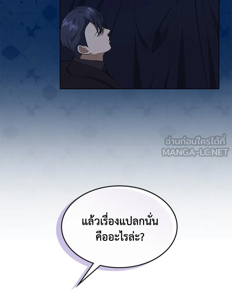 ขอบคุณที่หักหลัง ตอนที่ 48 รูปที่ 72
