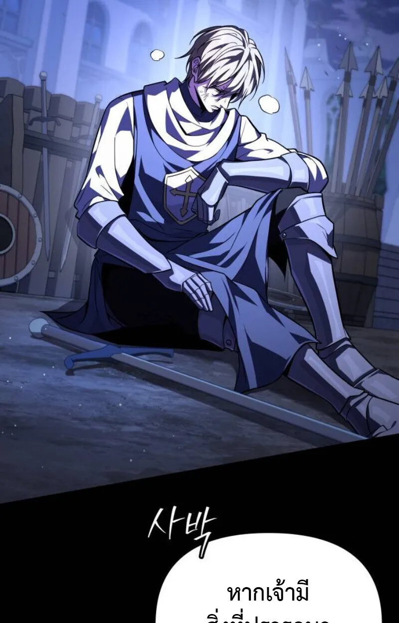 Raising Villains the Right Way ฉ_นกลายเป_นผ_สน_บสน_นของเหล_าต_วร_าย ตอนที่ ตอนที่ 14 รูปที่ 83