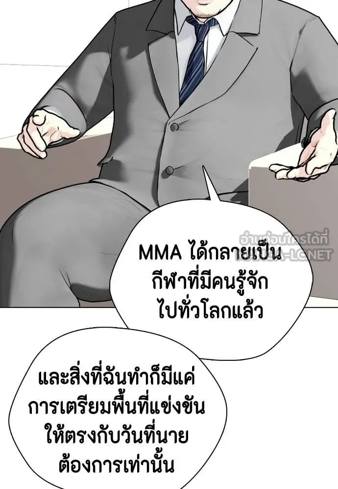 หมาหัวเน่า ตอนที่ 154 รูปที่ 115
