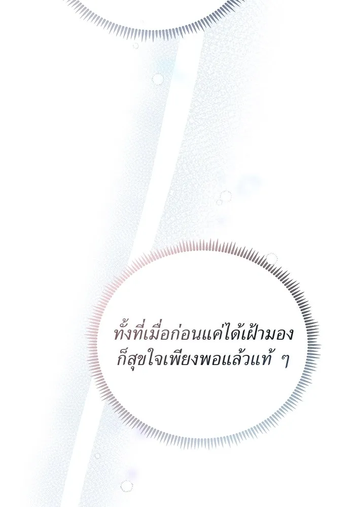 สาวใช้อย่างฉัน ขอเลือกหันหลังให้นาย ตอนที่ 9 รูปที่ 53