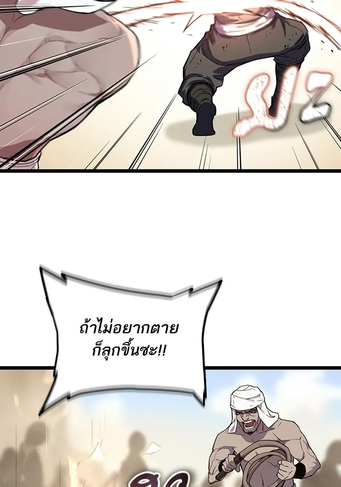 เริ่มเกมพร้อม 13 คุณสมบัติลับ ตอนที่ 1 รูปที่ 157
