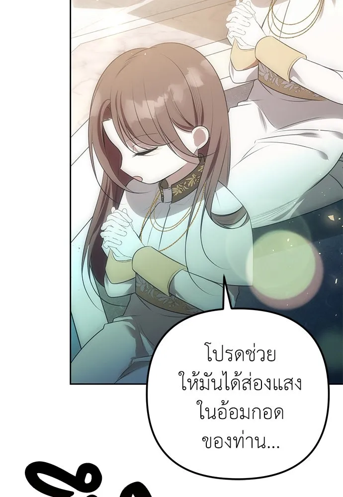 ยัยจิ๋วสมองแจ๋ว ตอนที่ 10 รูปที่ 75