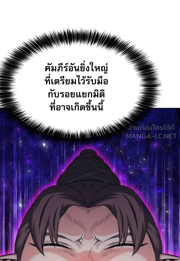 ดรูอิดแห่งสถานีโซล ตอนที่ 198 รูปที่ 74