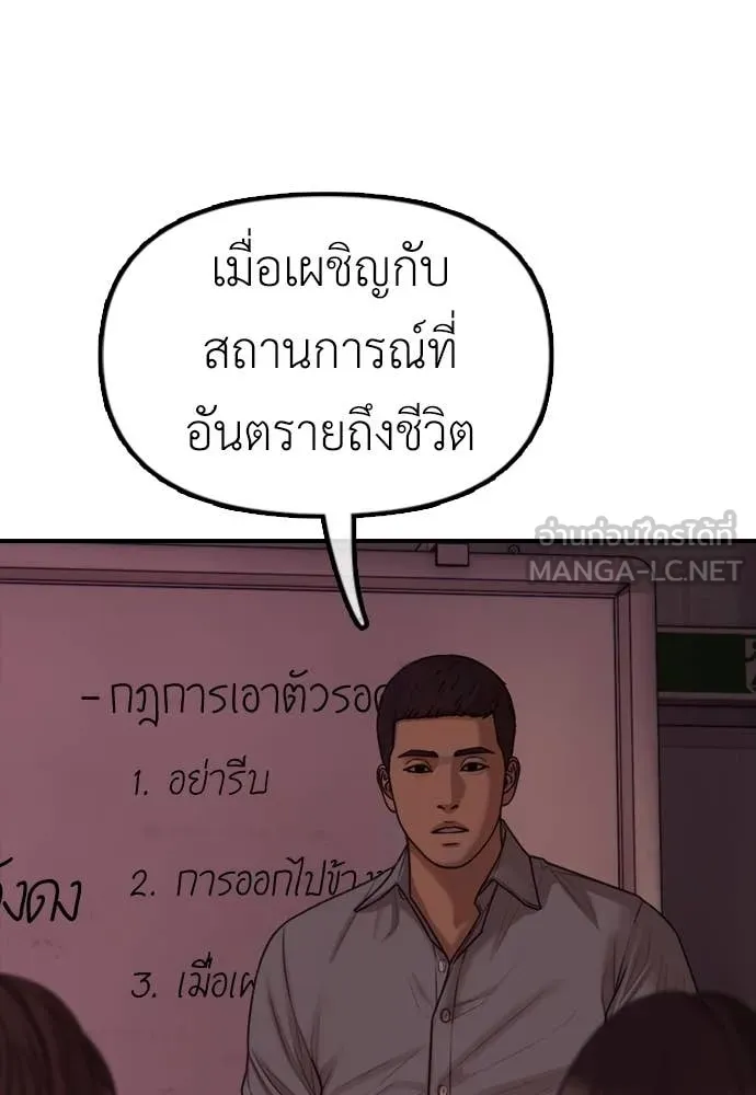 ผู้กล้าฝ่า ตอนที่ 11 รูปที่ 117