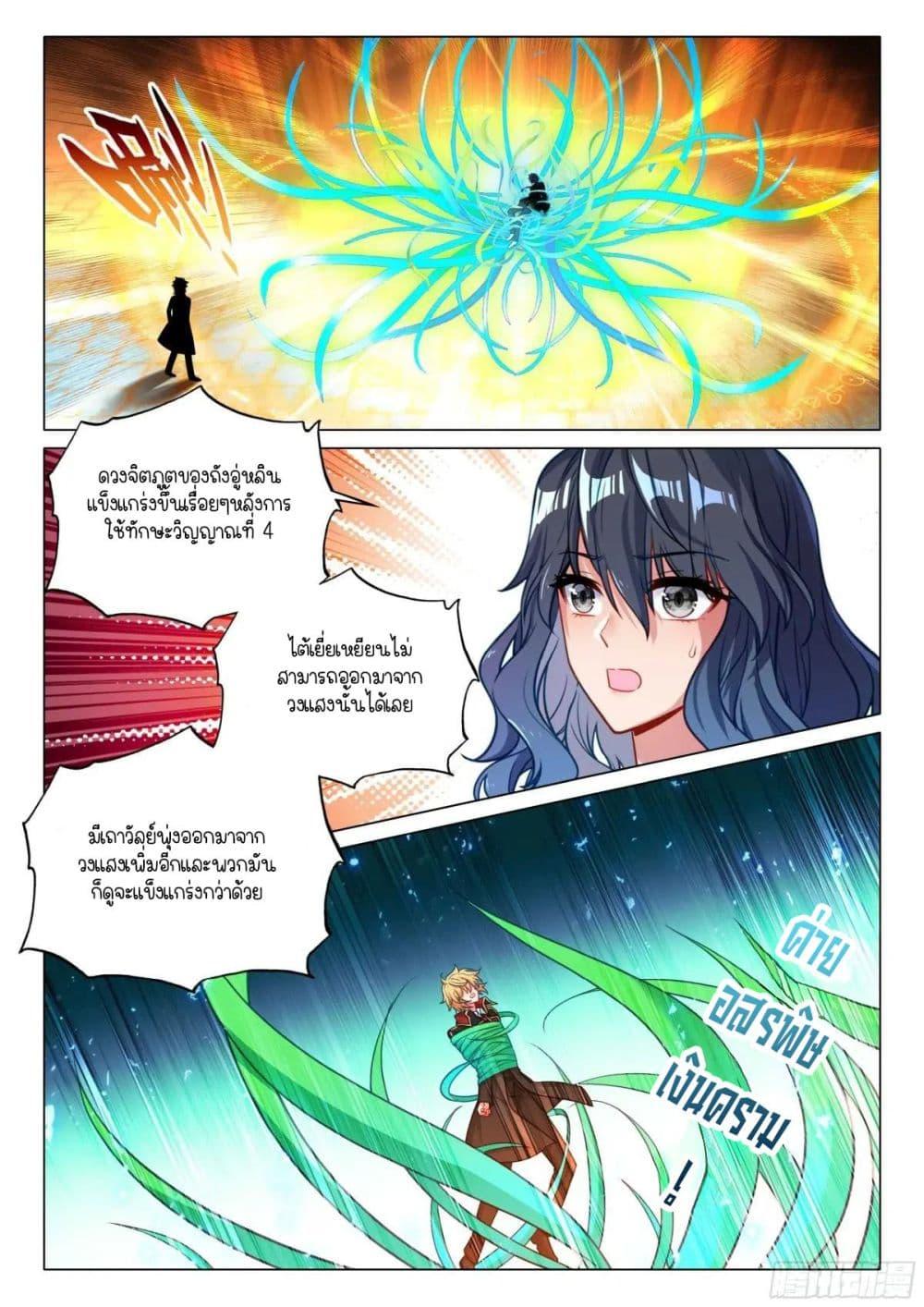 Manga-lc-com อ่านมังงะ อ่านการ์ตูน ออนไลน์ ฟรี Douluo Dalu 3 The Legend of the Dragon King ตอนที่ 1 2 3 4 5 6 7 8 9 10 11 12 13 14 ฟรี ไม่มีโฆษณา Manga-lc - อ่าน มังงะ อ่าน การ์ตูน ออนไลน์ อ่านมังงะ ฟรี