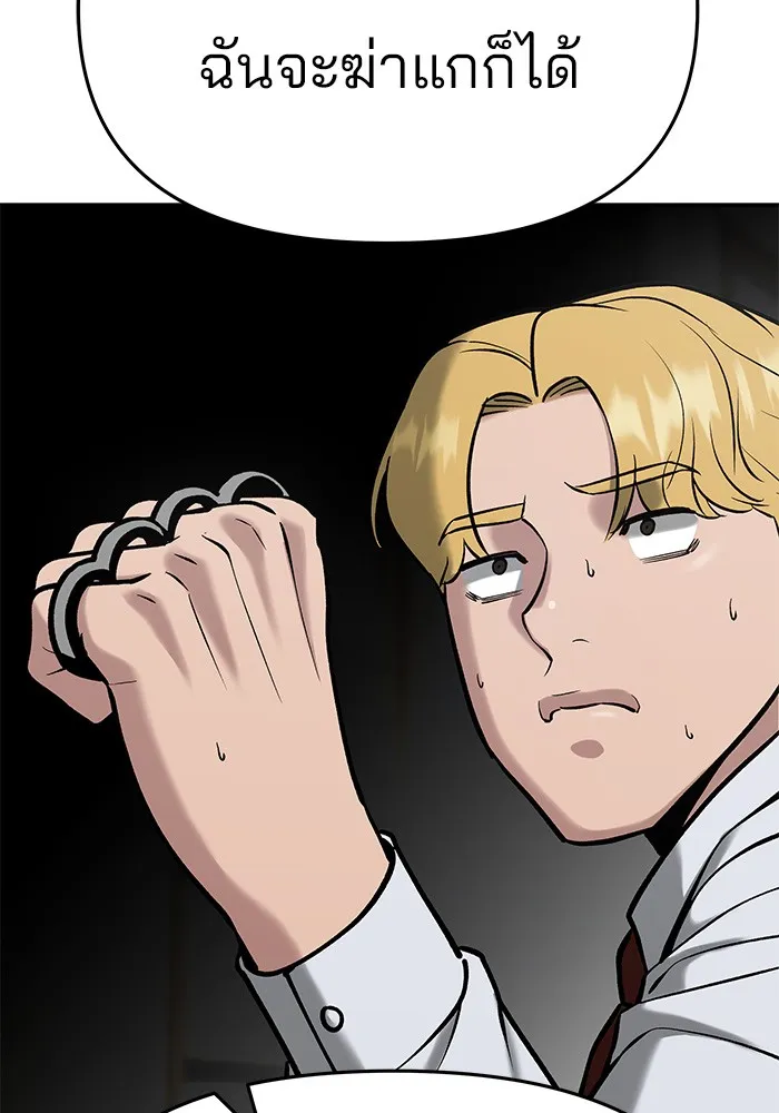 เลวฟาดเลว ตอนที่ 51 รูปที่ 94