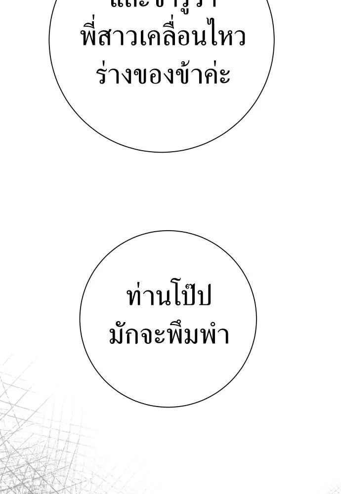 ชิงชีวิตพลิกลิขิตชะตา ตอนที่ 201. เรื่องราวภายในกล่อง(7) รูปที่ 28