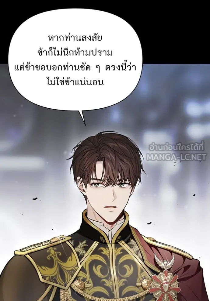 ห้องนอนลับ ตอนที่ 149 รูปที่ 142