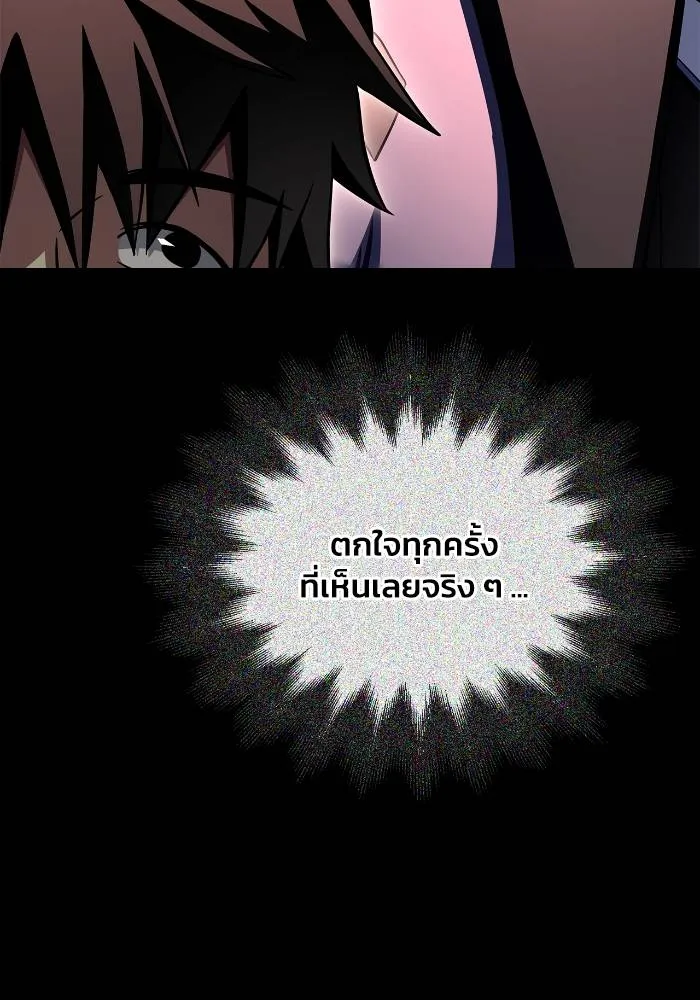 เกมของยอดมนุษย์ ตอนที่ 108 รูปที่ 77