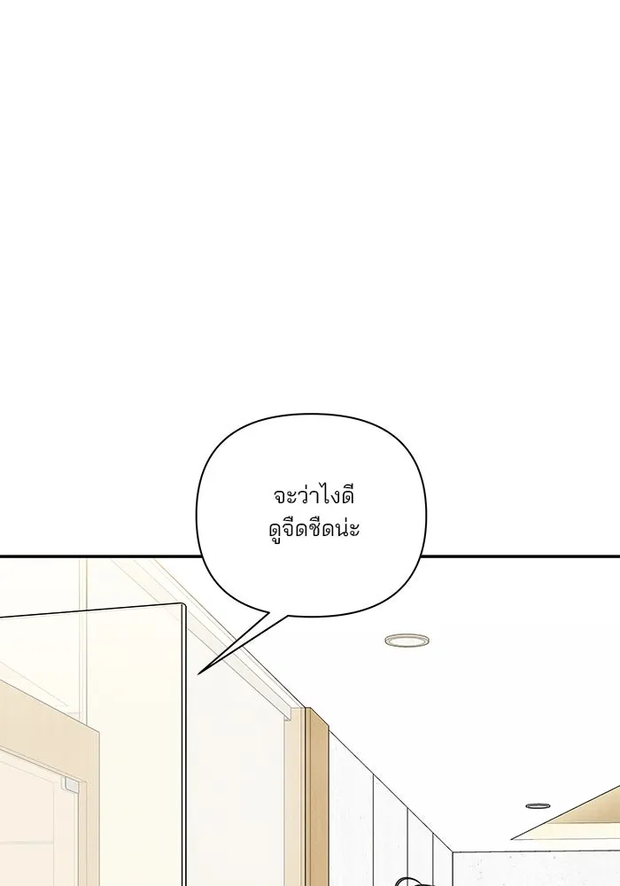 ปุลโซราได้เวลาดัง ตอนที่ 11 รูปที่ 4