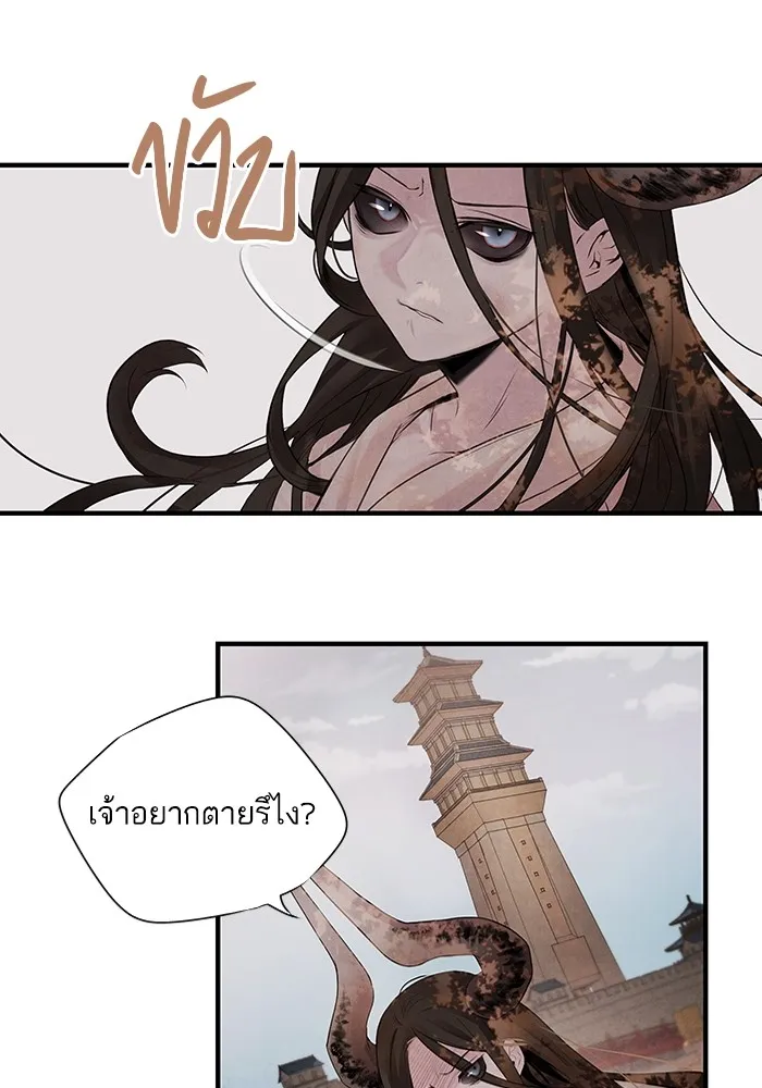 อาซา ตอนที่ 9 ความสัมพันธ์ รูปที่ 31