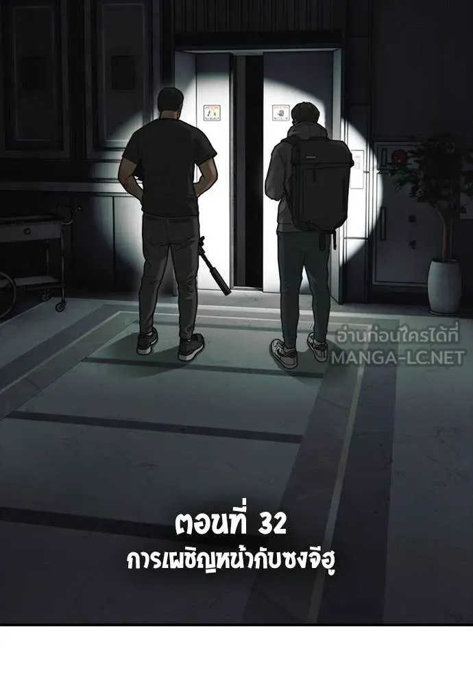 ผู้กล้าฝ่า ตอนที่ 34 รูปที่ 11