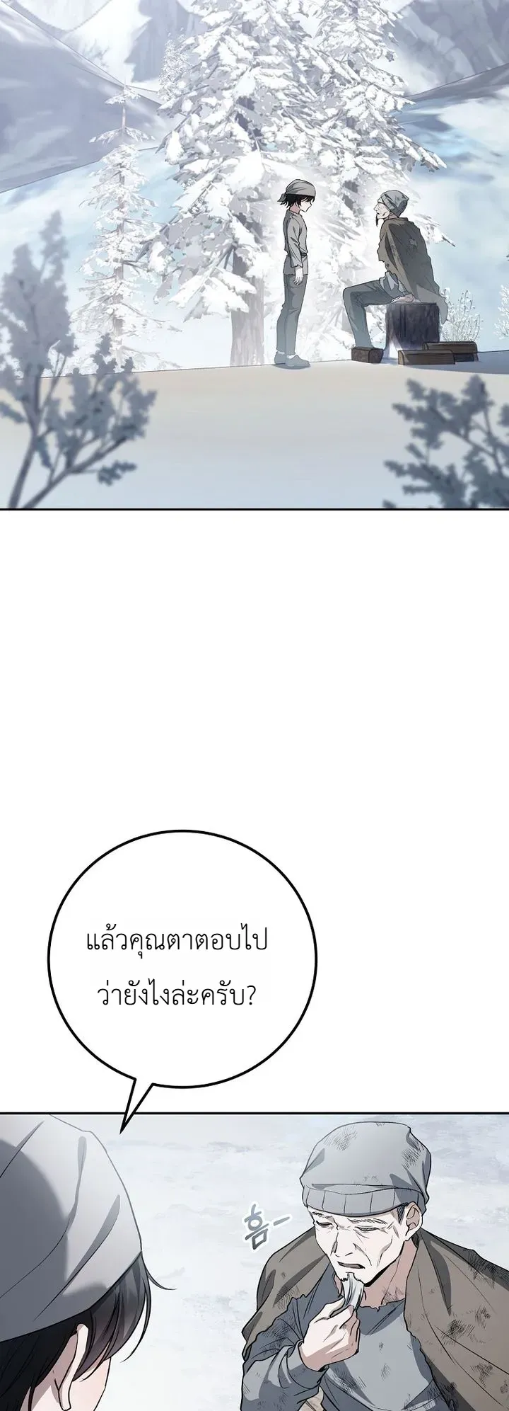 The Apocalypse Needs a Pro เอาช_ว_ตรอดในว_นส_นโลกด_วยประสบการณ_ระด_บเทพ ตอนที่ ตอนที่ 29 รูปที่ 25