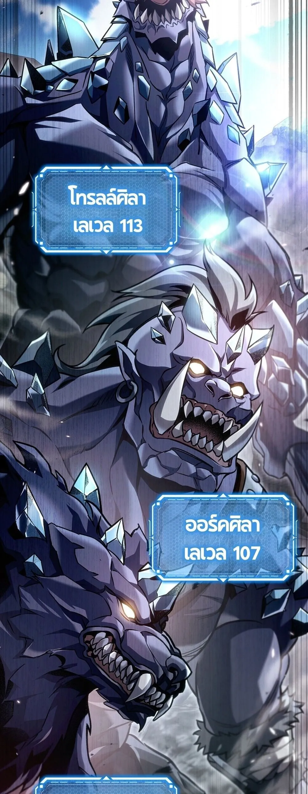 The Genius Blacksmith_s Game เกมเปล_ยนโลกของช_างต_เหล_กในตำนาน ตอนที่ ตอนที่ 25 รูปที่ 83