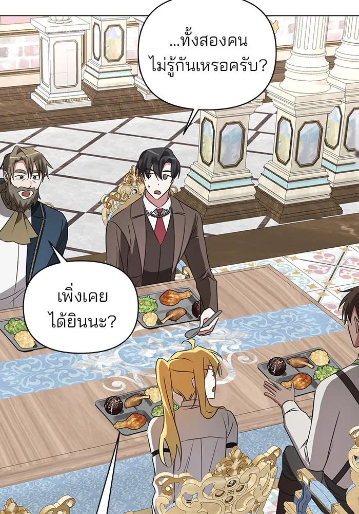 อะคาเดมีนี้เห็นทีจะเจ๊ง ตอนที่ 27 รูปที่ 80