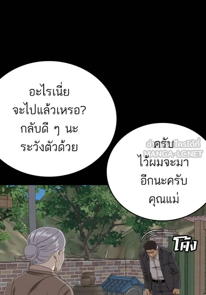 BAD GUY ตอนที่ 268 รูปที่ 48