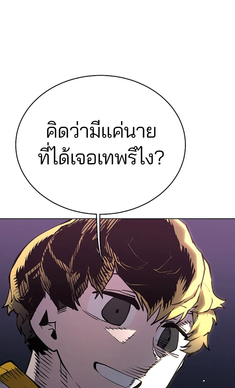 Player ตอนที่ 20 รูปที่ 11