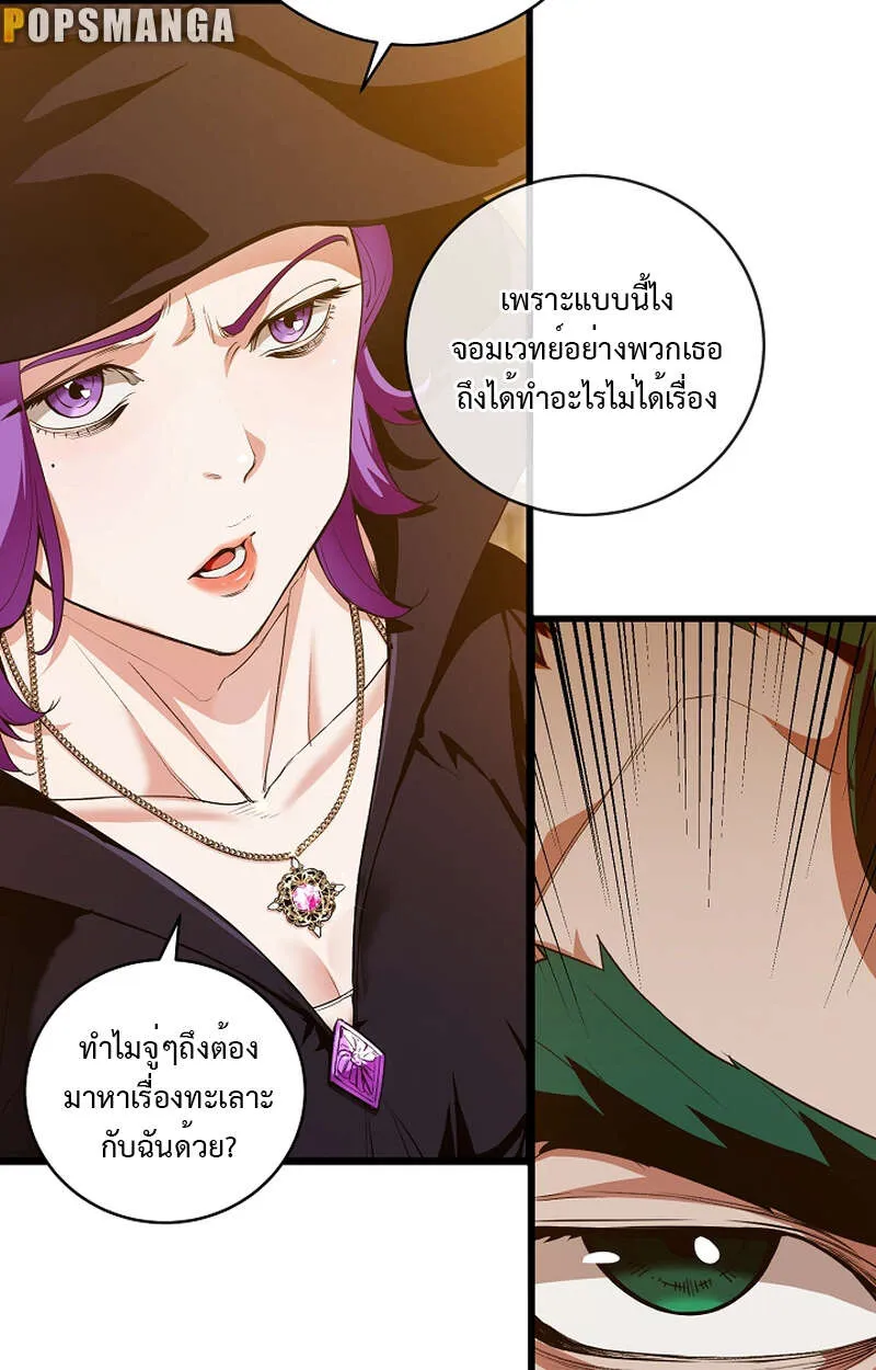 Fated to Be Loved by Villains โชคชะตากำหนดให_สาวๆต_วร_ายมาร_กฉ_น ตอนที่ ตอนที่ 9 รูปที่ 44