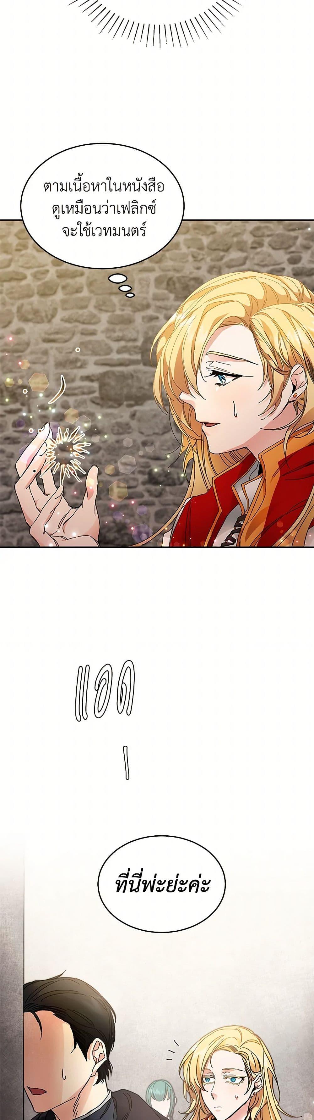 Manga-lc-com อ่านมังงะ อ่านการ์ตูน ออนไลน์ ฟรี I’ve Become the Villainous Empress of a Novel ตอนที่ 1 2 3 4 5 6 7 8 9 10 11 12 13 14 ฟรี ไม่มีโฆษณา Manga-lc - อ่าน มังงะ อ่าน การ์ตูน ออนไลน์ อ่านมังงะ ฟรี