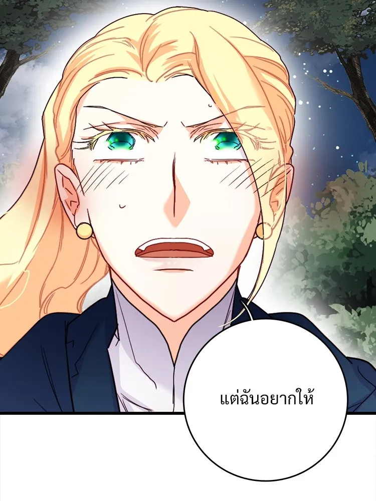 Bring the Love ตอนที่ 49 รูปที่ 40