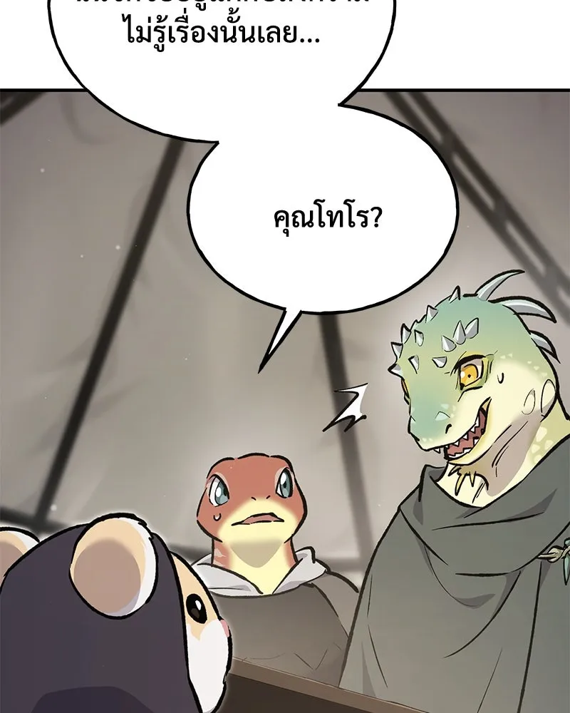 ปลูกผักพิชิตหอคอย ตอนที่ 69 รูปที่ 38