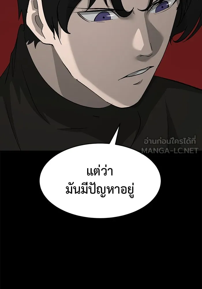 การกลับมาของทรราชวันสิ้นโลก ตอนที่ 26 รูปที่ 12