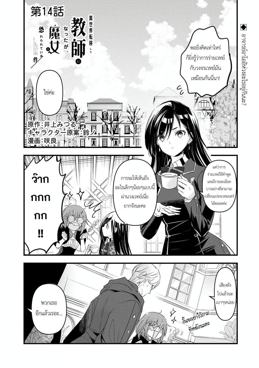 Manga-lc-com อ่านมังงะ อ่านการ์ตูน ออนไลน์ ฟรี I Was Transferred to Another World and Became a Teacher, but I’m Feared as a Witch Aoi-Sensei’s Academy Struggle Log ตอนที่ 1 2 3 4 5 6 7 8 9 10 11 12 13 14 ฟรี ไม่มีโฆษณา Manga-lc - อ่าน มังงะ อ่าน การ์ตูน ออนไลน์ อ่านมังงะ ฟรี